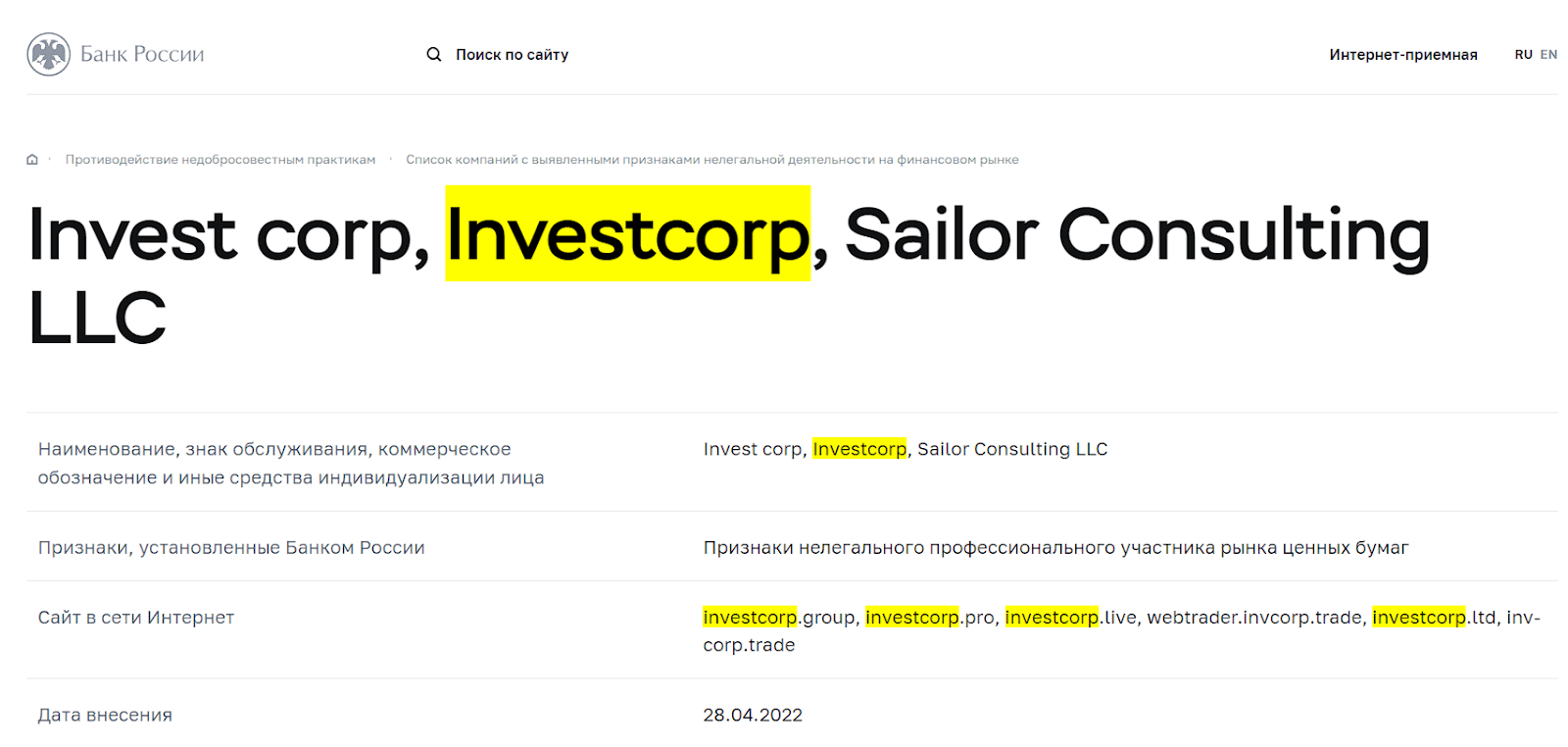 Investcorp Europe — обзор брокера и отзывы о надежности проекта, Фото № 1 Investcorp Europe проверка