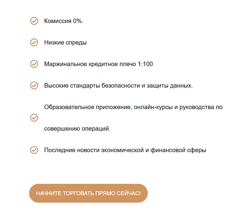 BRITAX (Britax Trading) — обзор платформы и отзывы о брокере, Фото № 3 обзор на BRITAX