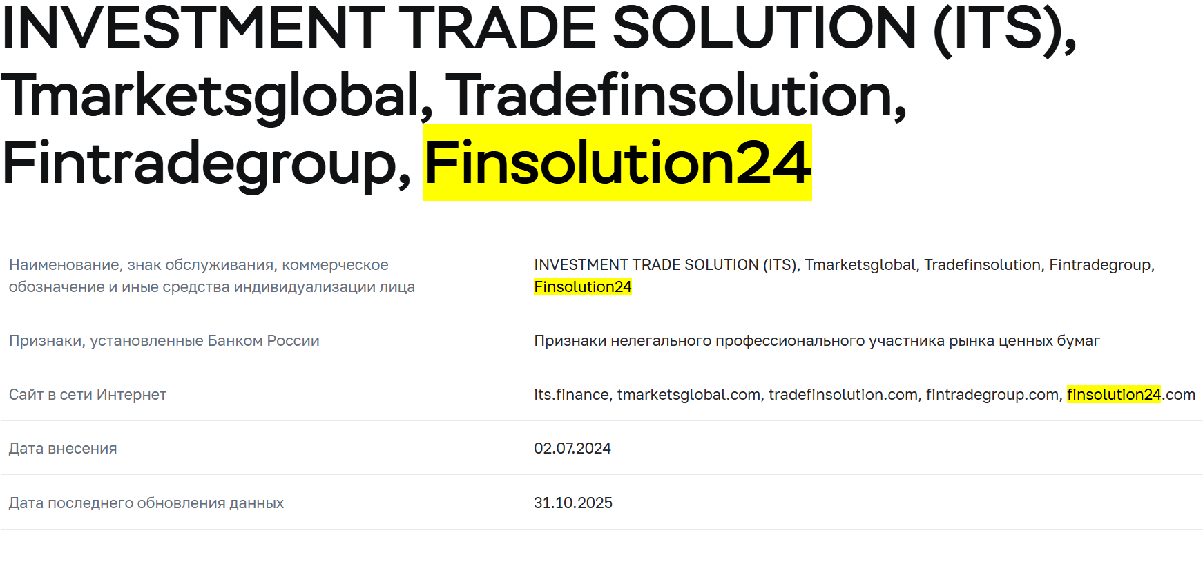 Finsolution24 — обзор торговой платформы и отзывы о брокере, Фото № 1 Finsolution24 обзор