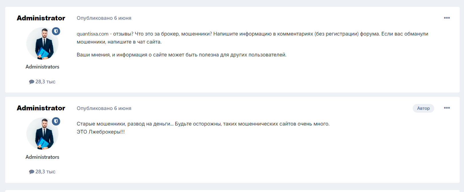 Quantisxa отзывы
