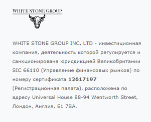 Подробности деятельности White Stone Group , Фото № 3 - 1-consult.net