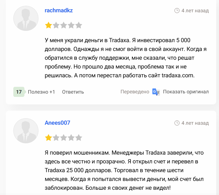 отзывы о Tradaxa