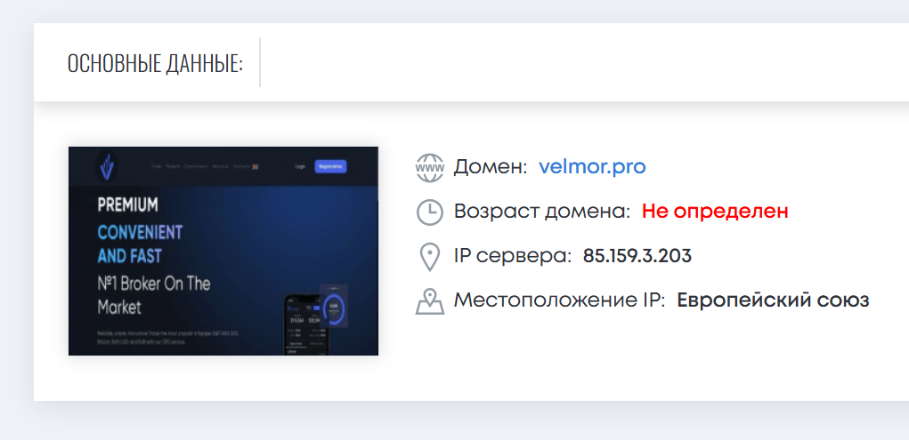 обзор Velmor