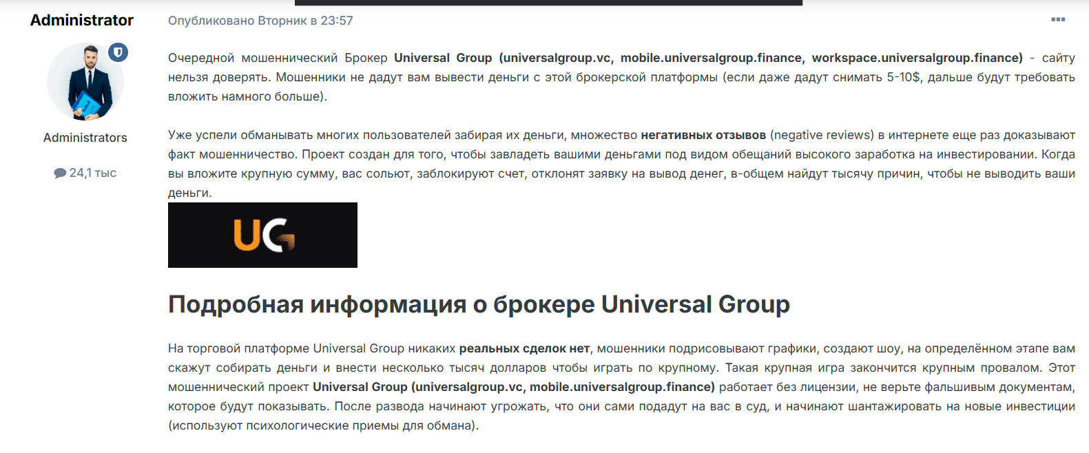 отзывы клиентов Universal Group