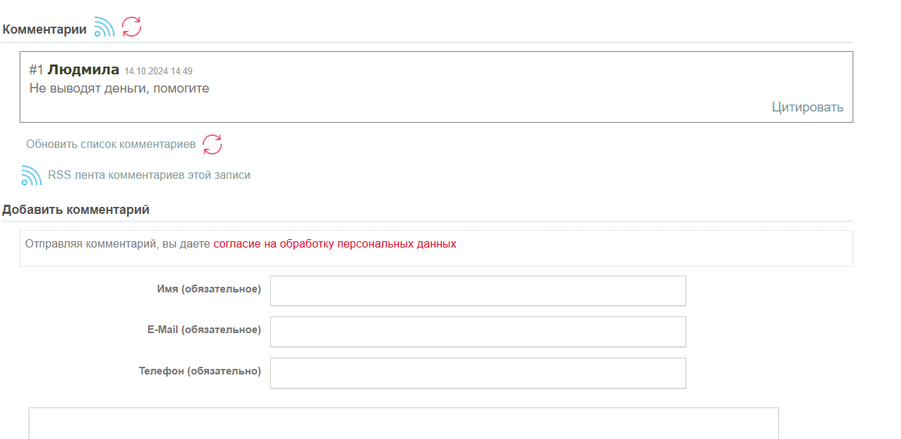 EUtrade — обзор платформы брокера и отзывы о проекте, Фото № 3 EUtrade отзывы