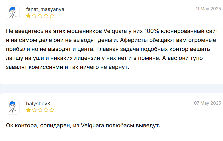 Velquara отзывы