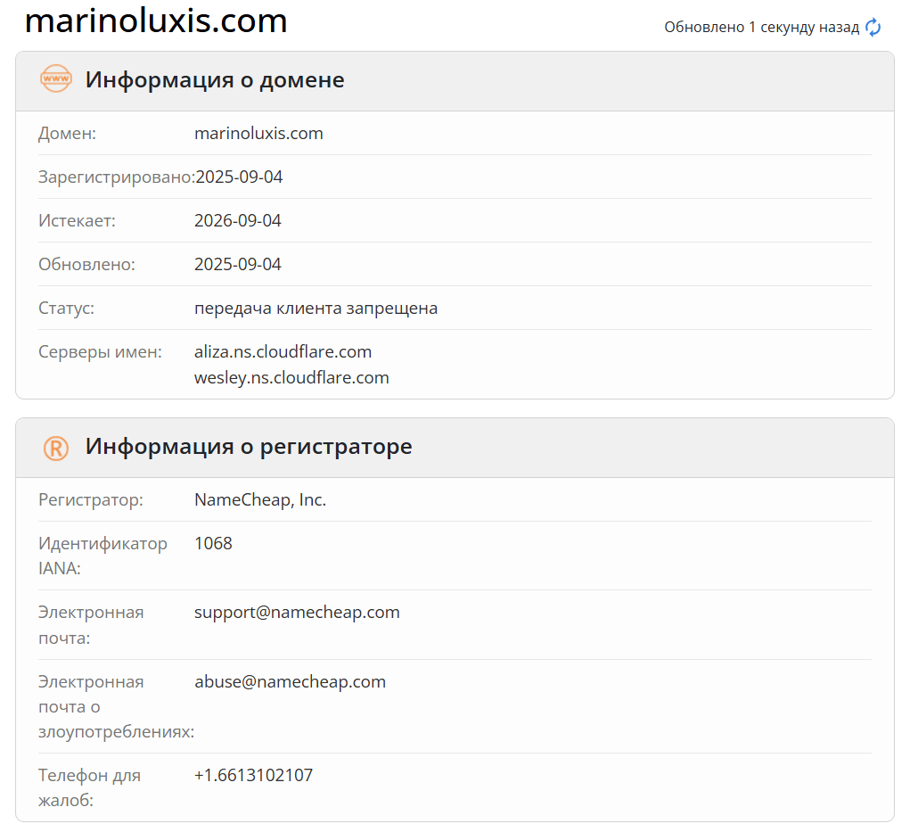 Marinoluxis домен