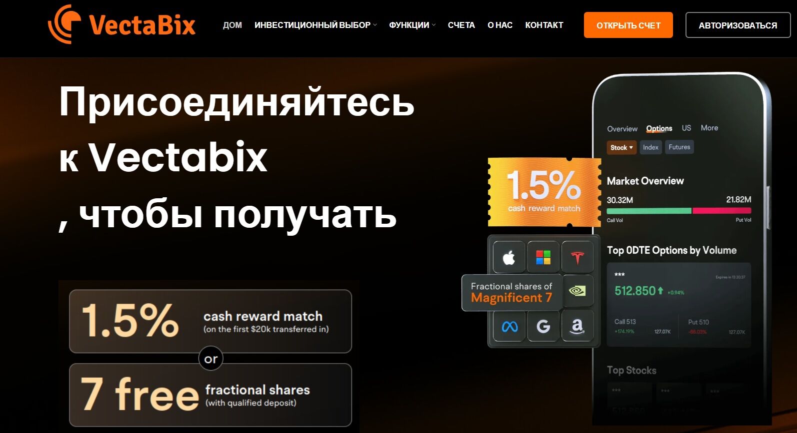 Vectabix информация