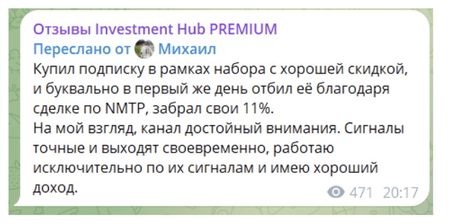 отзыв о Invest Ehub