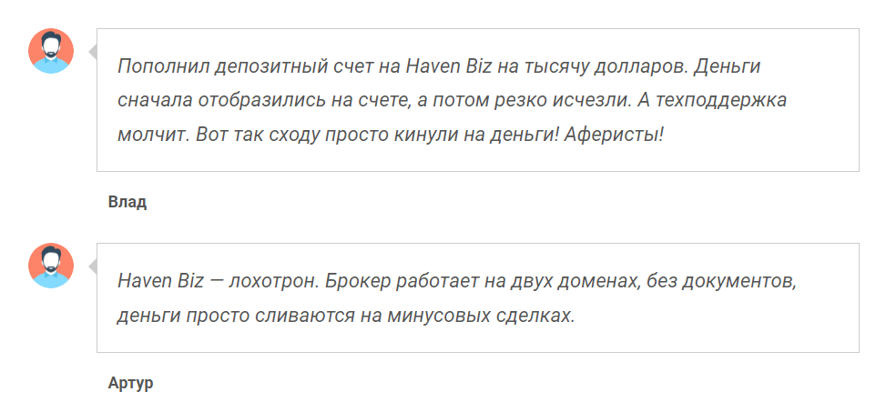 HavenBiz отзывы