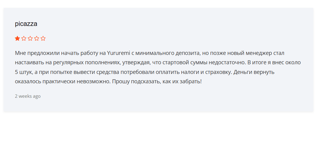 Yururemi — обзор брокера и отзывы об условиях заработка, Фото № 4 Yururemi отзыв