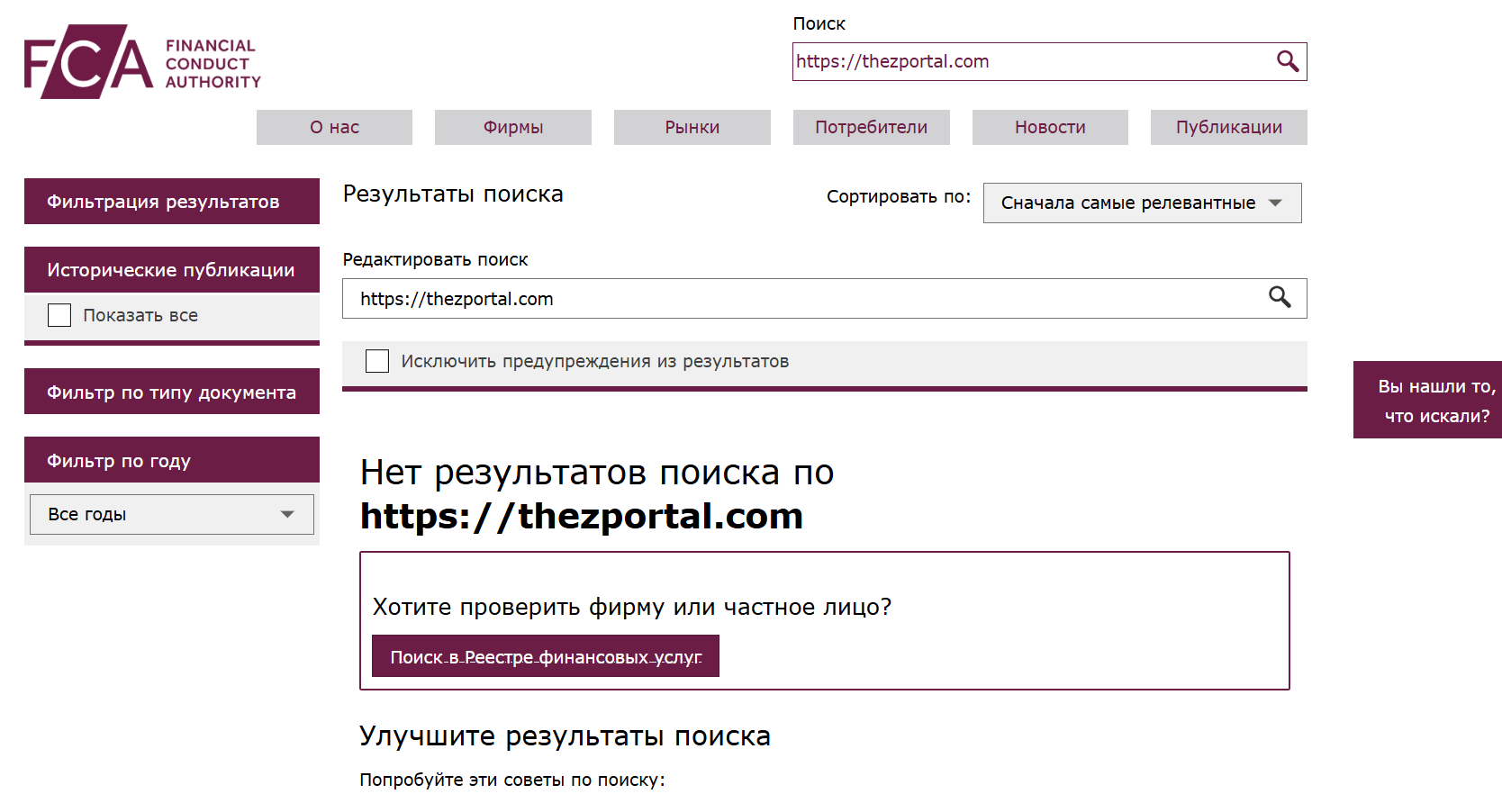 информация о ZFX (Zeal Capital Market)