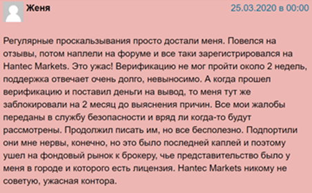 Полный обзор брокера Hantec Markets Ltd, Фото № 3 - 1-consult.net