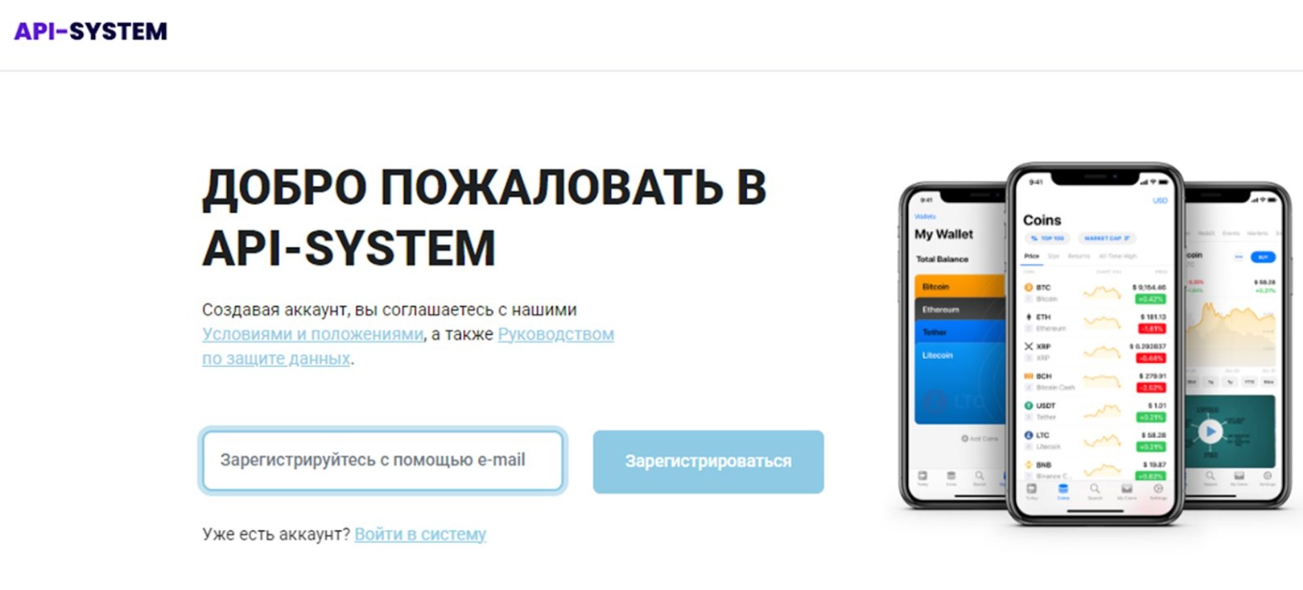 обзор API-SYSTEM