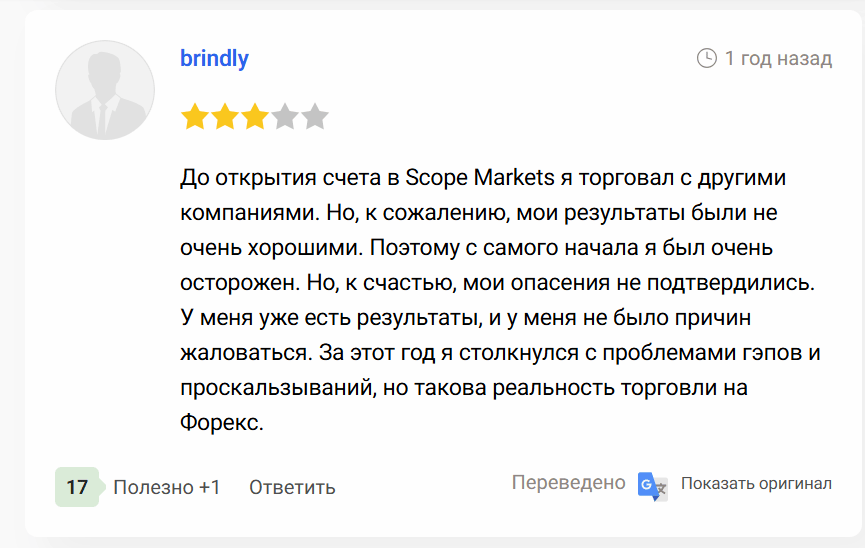 Scope Markets — обзор брокера и отзывы о платформе, Фото № 2 отзыв о Scope Markets
