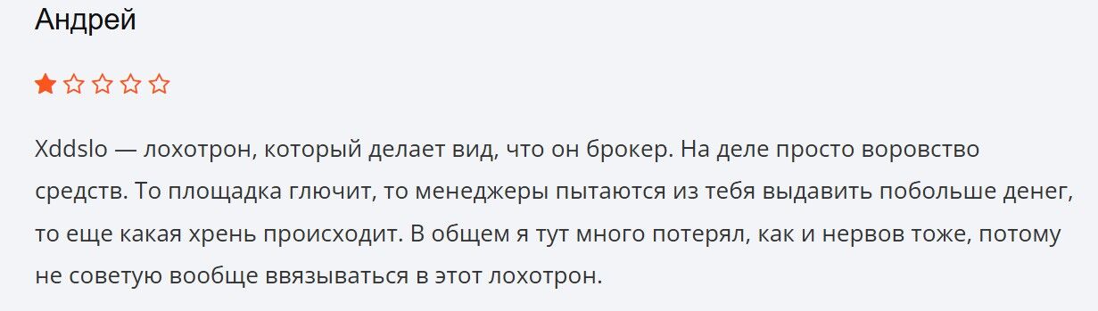 Xddslo отзывы