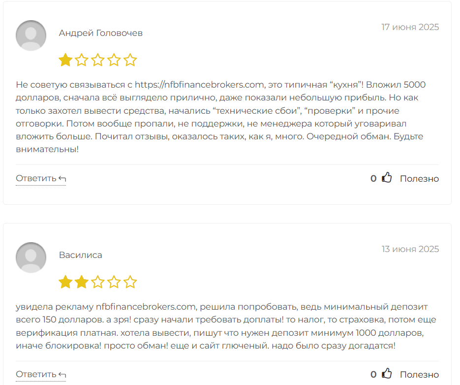 NfbFinanceBrokers жалоба от клиентов 