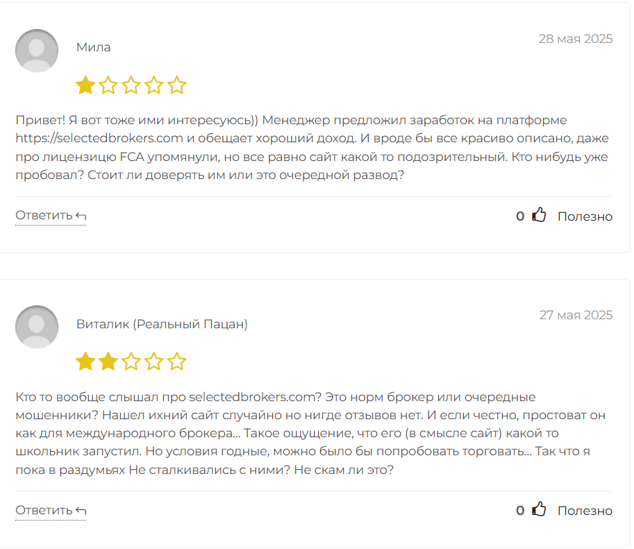 отзывы клиентов SelectedBrokers