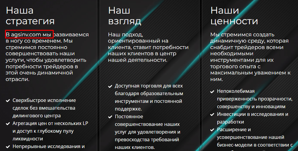 Полный обзор брокера AGSinv, Фото № 1 - 1-consult.net