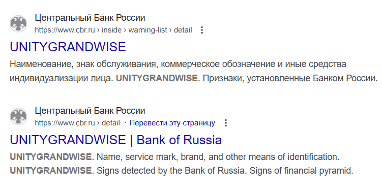 UnityGrandWise скам