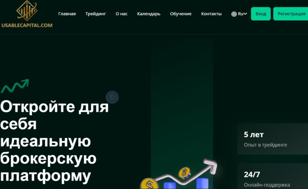 Usable Capital — обзор и отзывы, проверка лицензий, Фото № 1 Usable Capital обзор