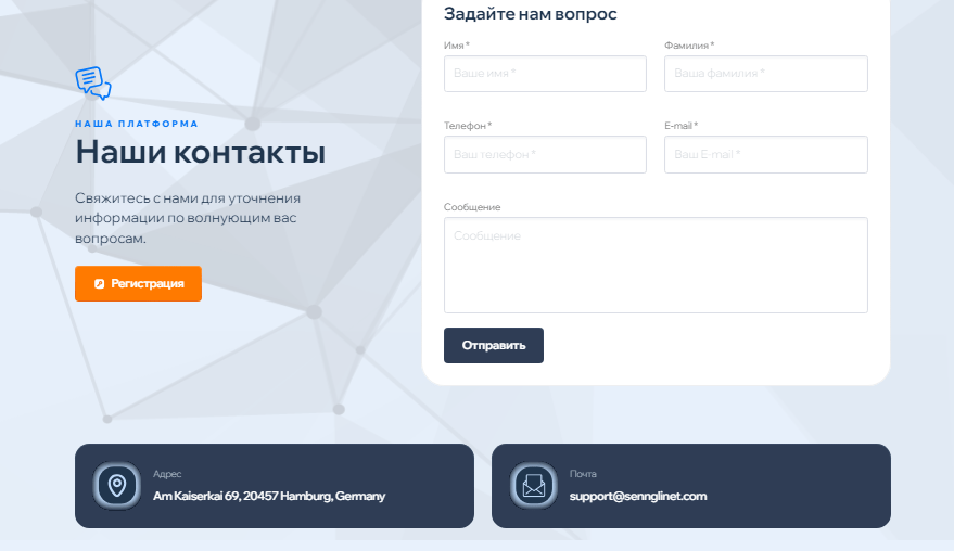 Полный обзор брокера Sennglinet, Фото № 5 - 1-consult.net