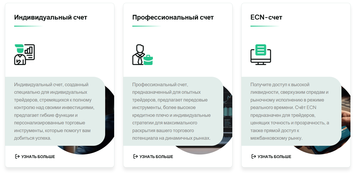 типы счетов Apex Virtual