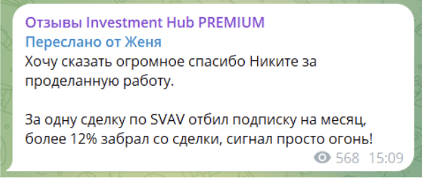 коммент о Invest Ehub