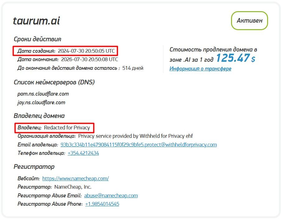 Taurum лохотрон