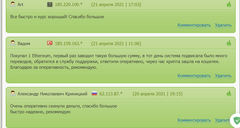 обменники криптобиткоин от 100 рублей