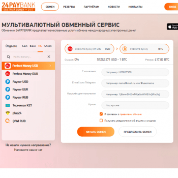 Изображение 24PAYBANK
