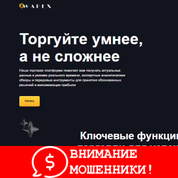 Изображение Wapex LTD