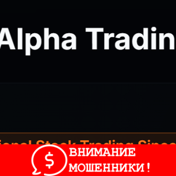 Изображение Alpha Trading