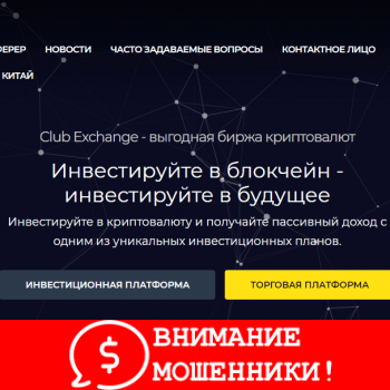 как выбрать криптовалютный обменник