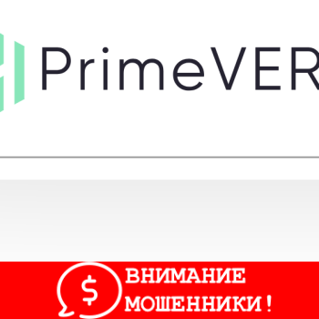Изображение PrimeVERF