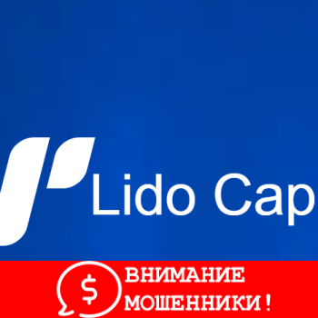 Изображение Lido Capital