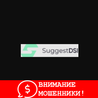 Изображение SuggestDSI