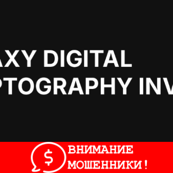 Изображение Galaxy Digital Cryptography Investment