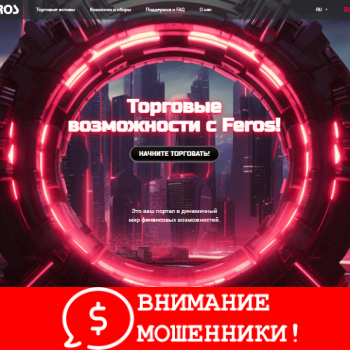 Изображение Feros