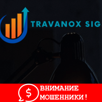 Изображение Travanox Sigs