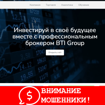 Изображение BTI Group