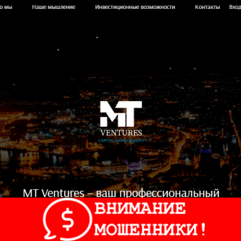 Изображение MT Ventures