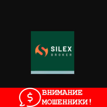 Изображение Silex Broker