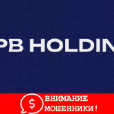 Изображение PB Holding