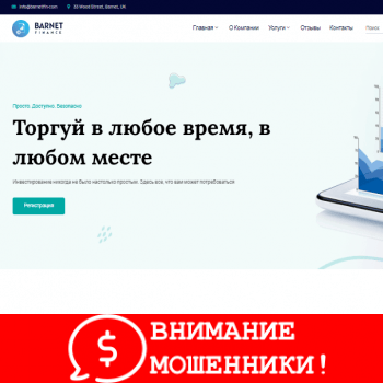 Изображение Barnet Finance