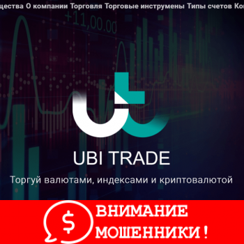 Изображение UBI Trade
